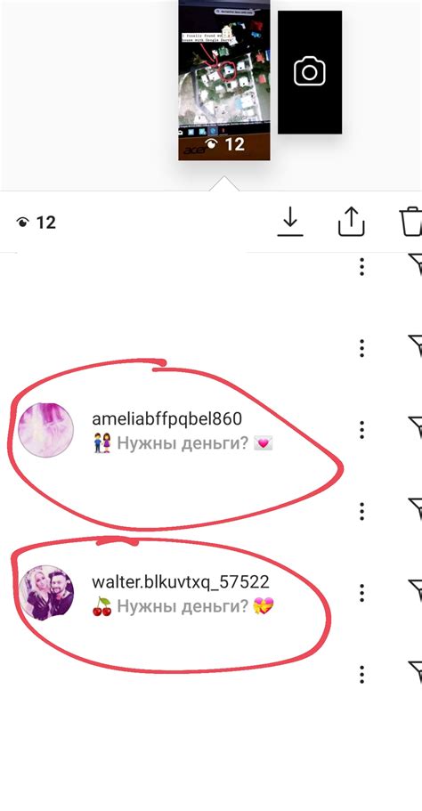 fake pages watching my instagram story